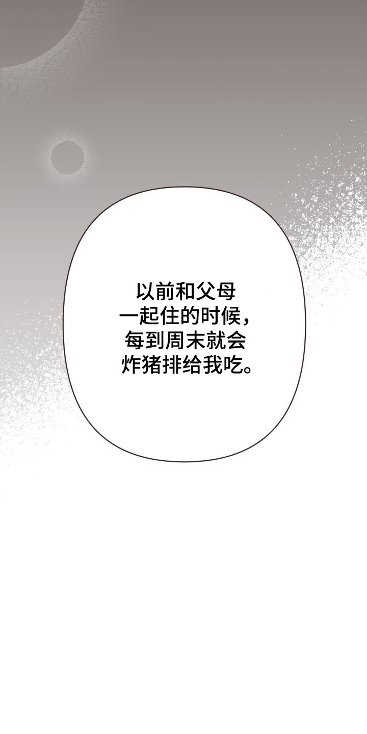 做个终身结算漫画,第103话2图