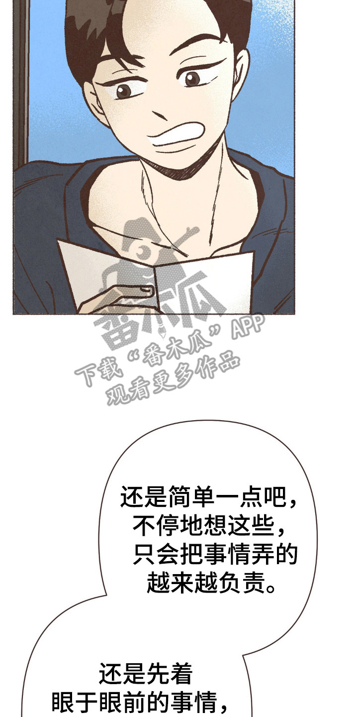 你我的故事粤语歌词是什么歌漫画,第83话1图