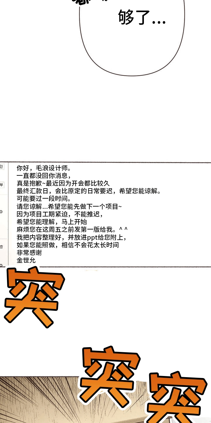 做个终身结算漫画,第4话1图