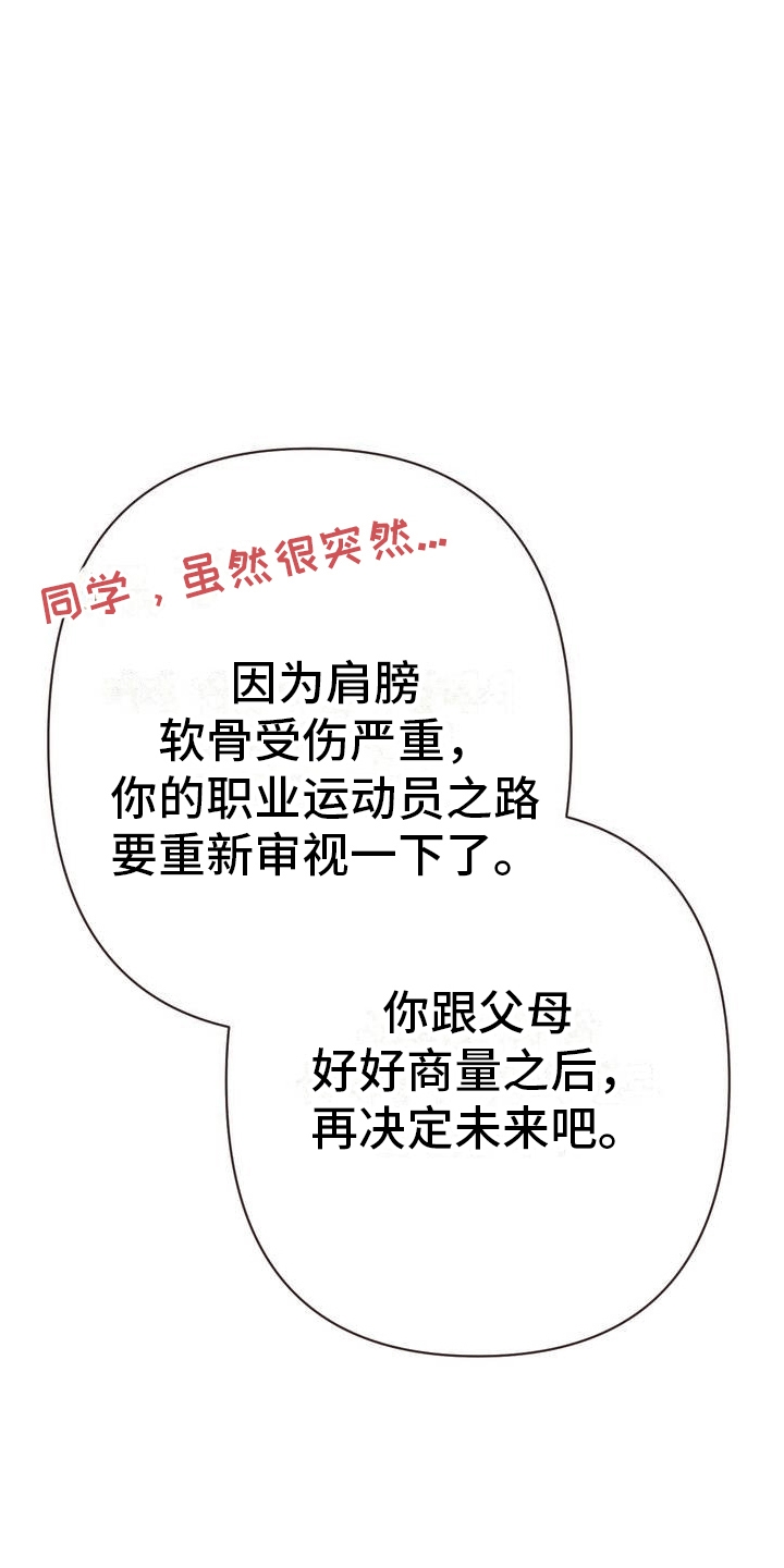 你我的故事漫画,第2话1图