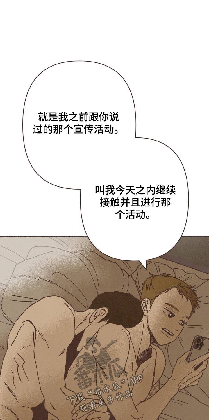 你我的故事已经燃完漫画,第55话1图