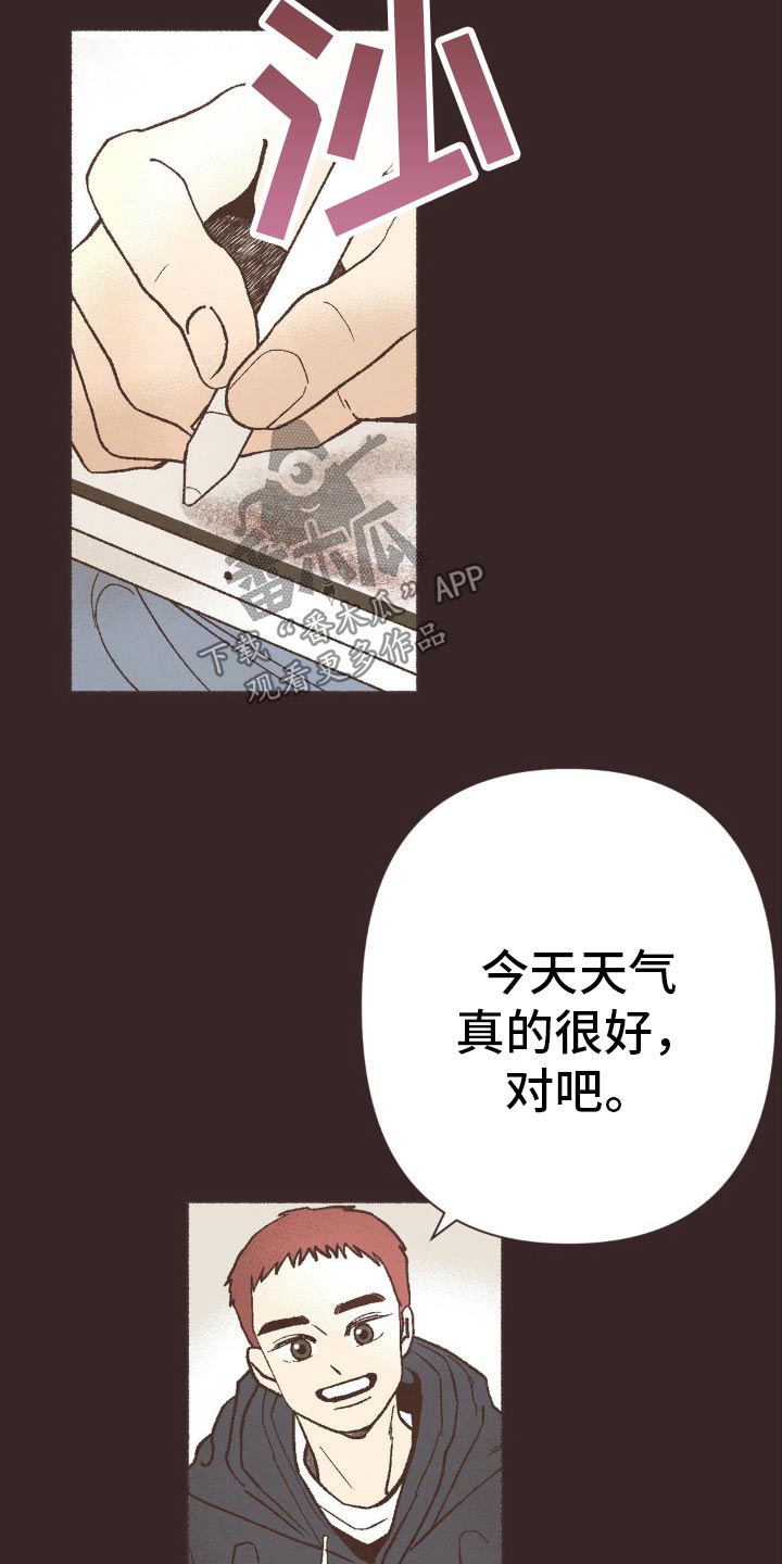 你我的故事粤语啥歌漫画,第27话2图