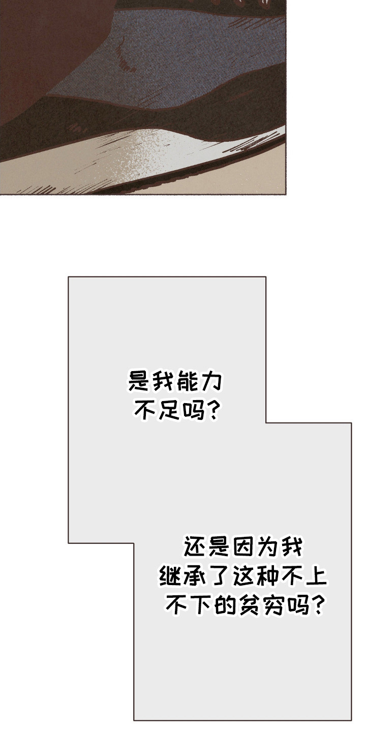 你我的故事已翻篇漫画,第81话1图