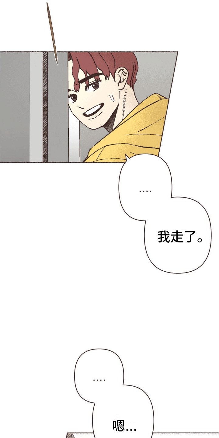 你我的故事漫画,第7话2图