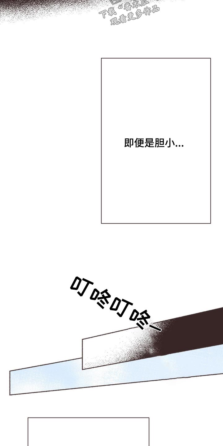 你我的故事粤语歌词是什么歌漫画,第33话2图