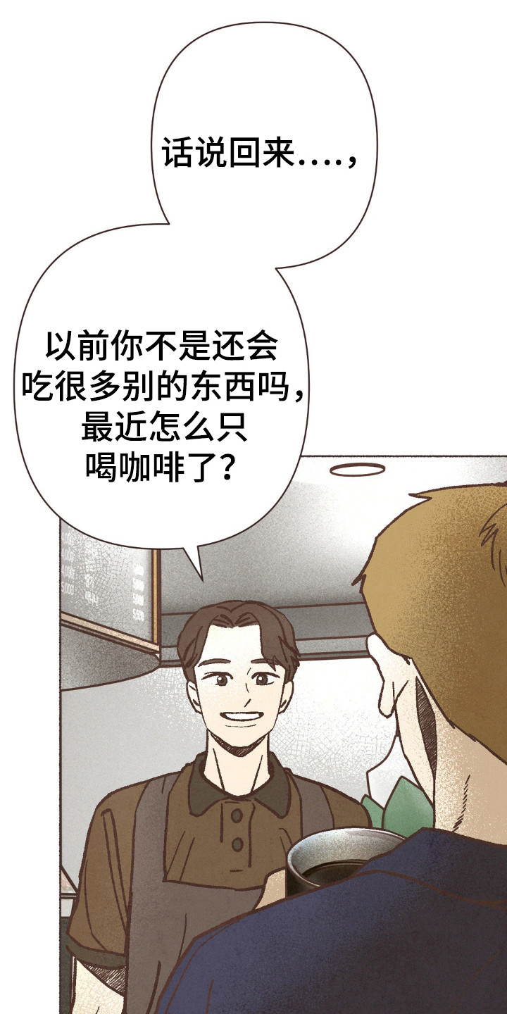 你我的故事歌词漫画,第91话2图