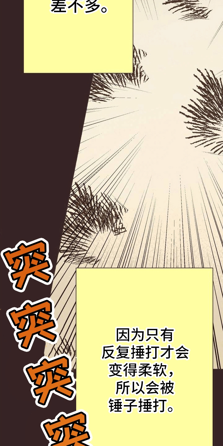 做个终身结算漫画,第1话2图