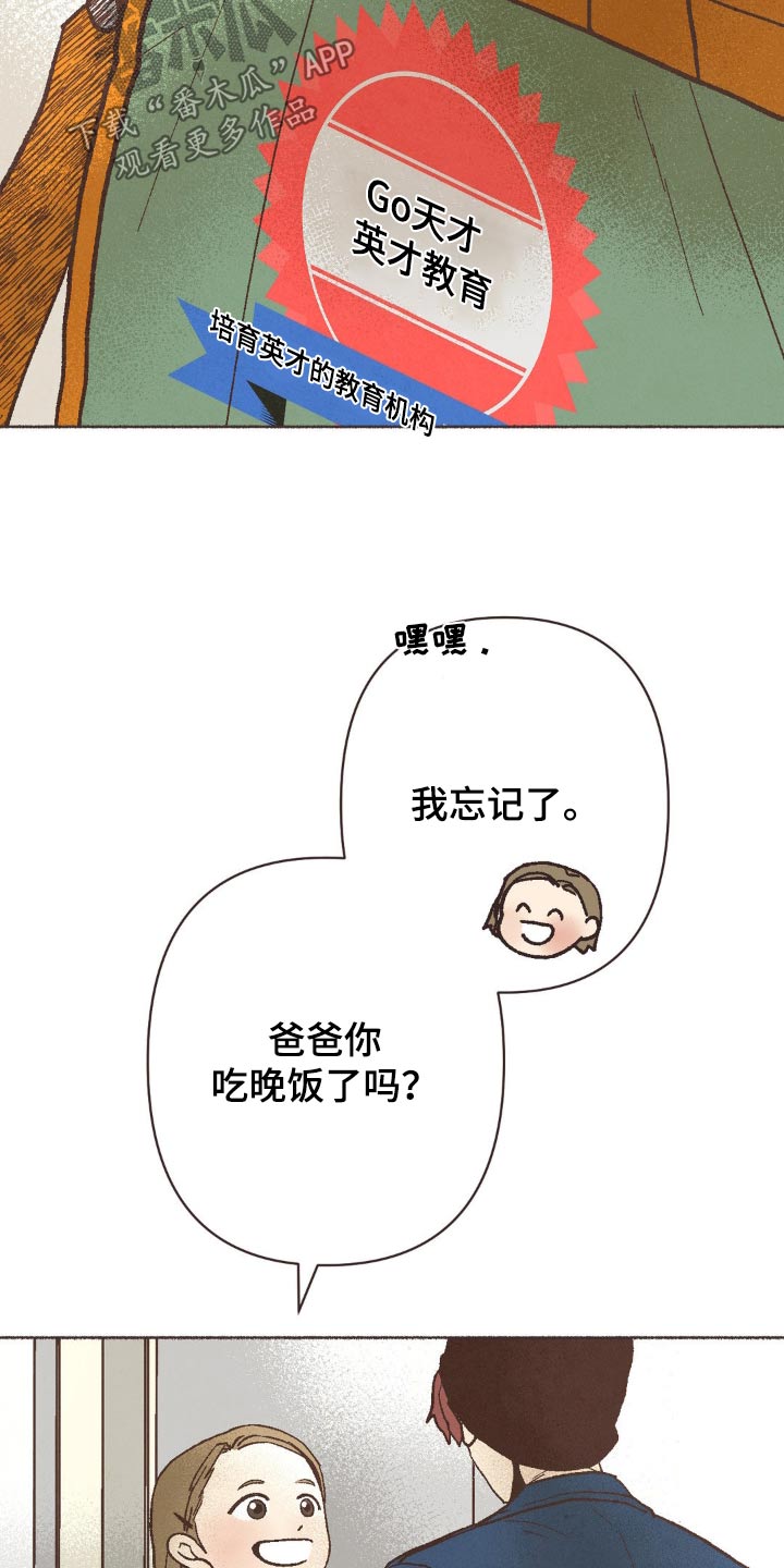 你我的故事粤语女声漫画,第58话1图