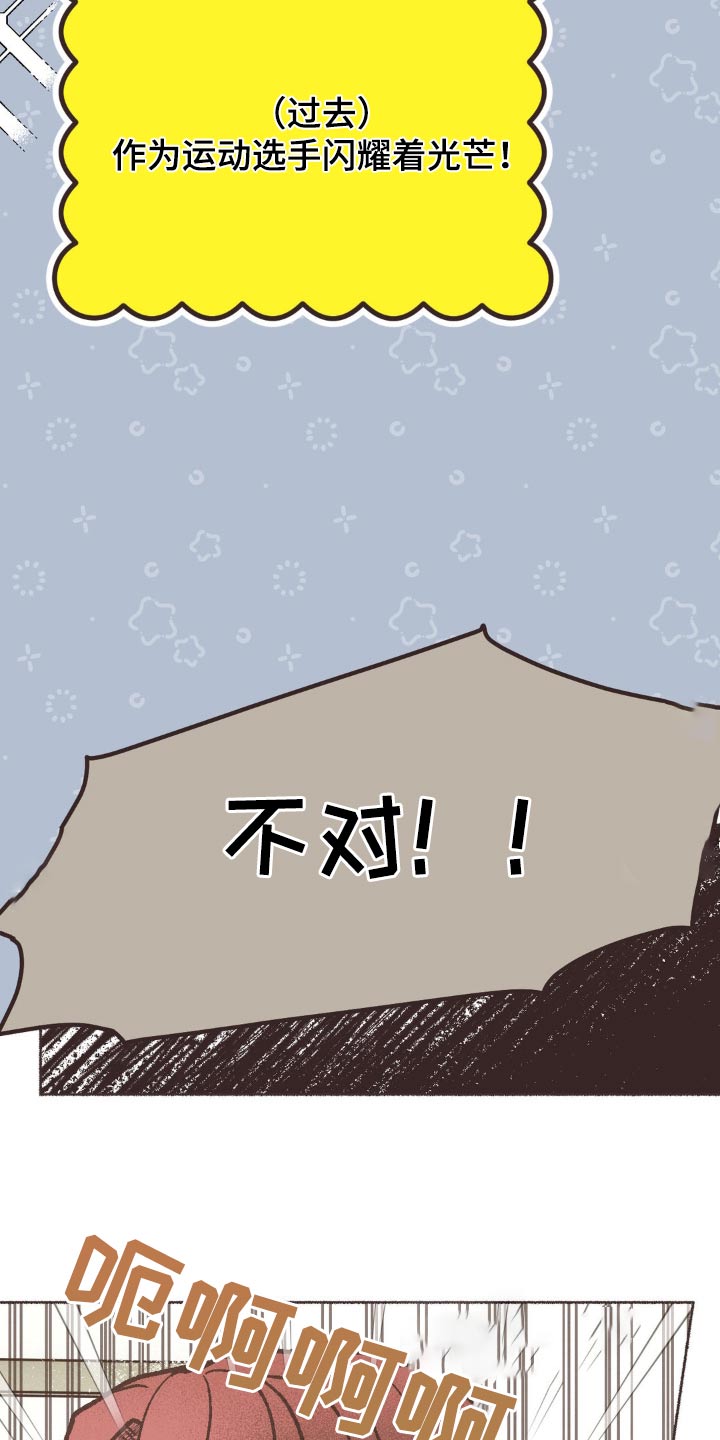 你我的故事歌词漫画,第51话2图