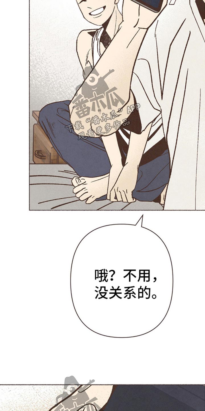 你我的故事漫画,第67话1图