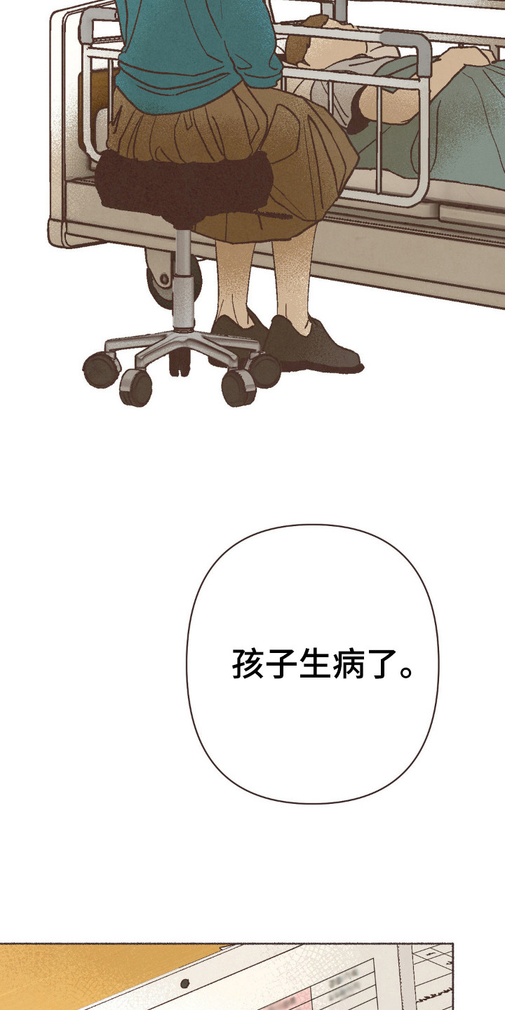 做个终身结算漫画,第94话1图