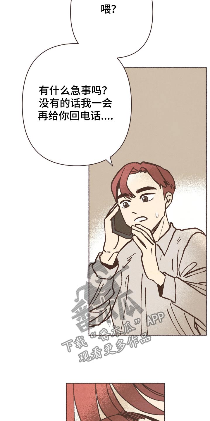 你我的故事粤语啥歌漫画,第47话1图