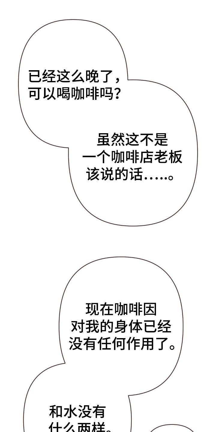 做个终身结算漫画,第93话2图