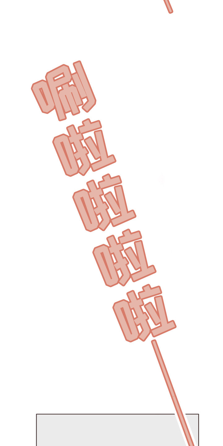 你我的故事漫画,第96话1图