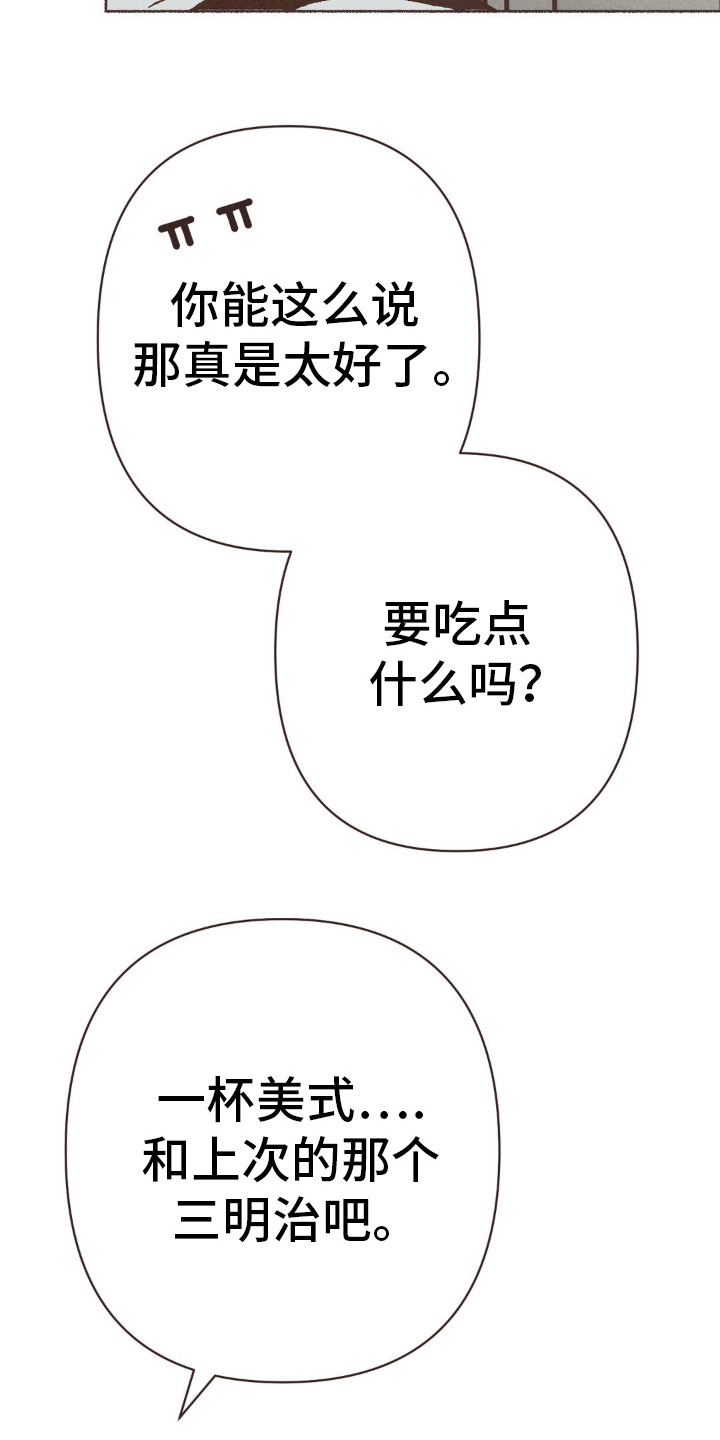 你我的故事粤语漫画,第78话2图