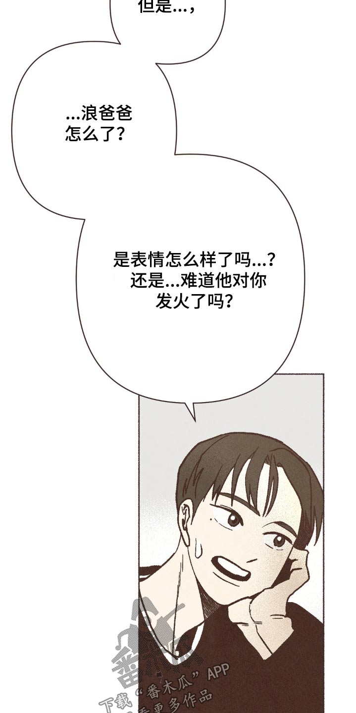 你我的故事是什么歌漫画,第63话2图