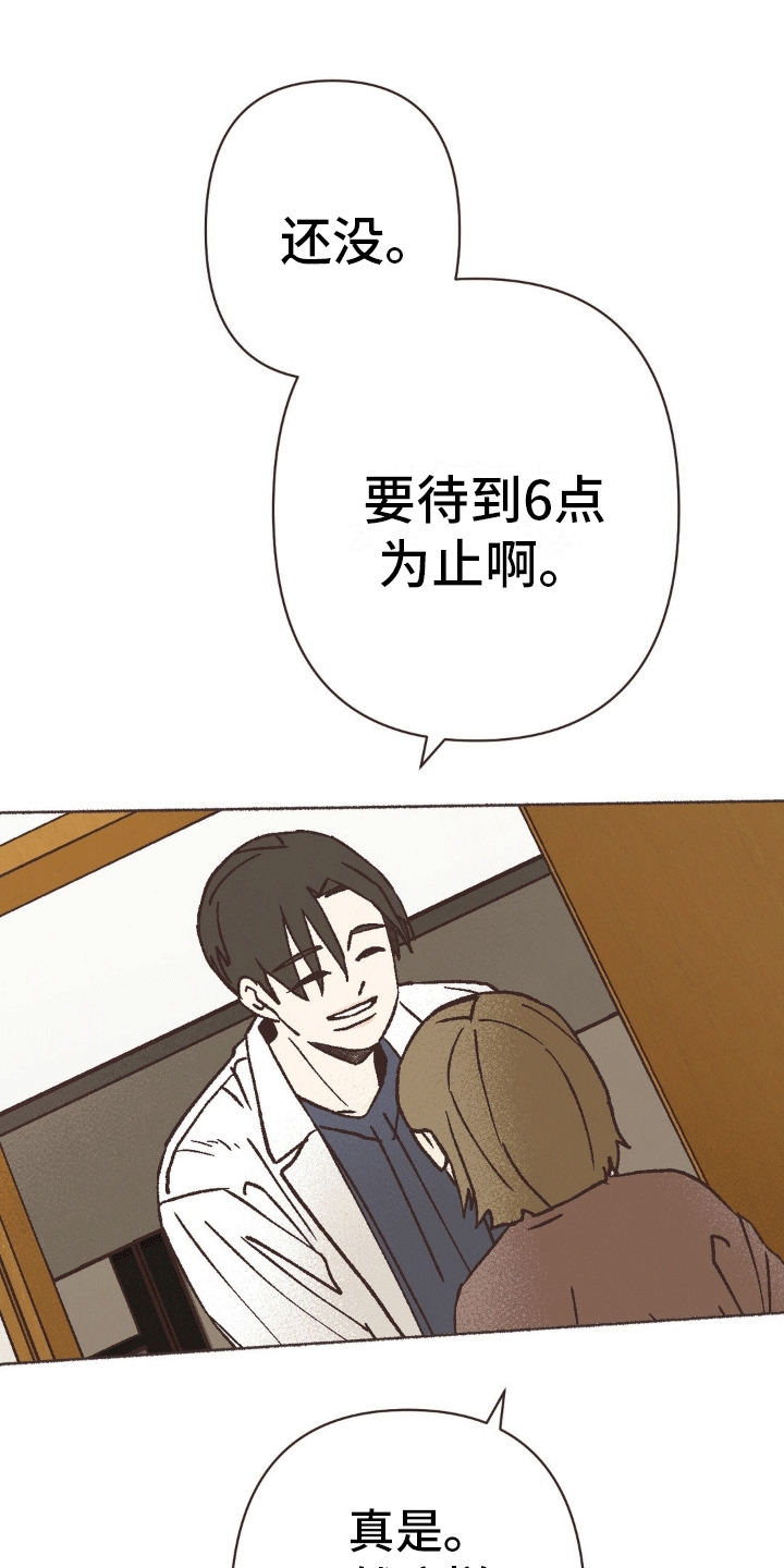 相恋是什么歌漫画,第6话1图