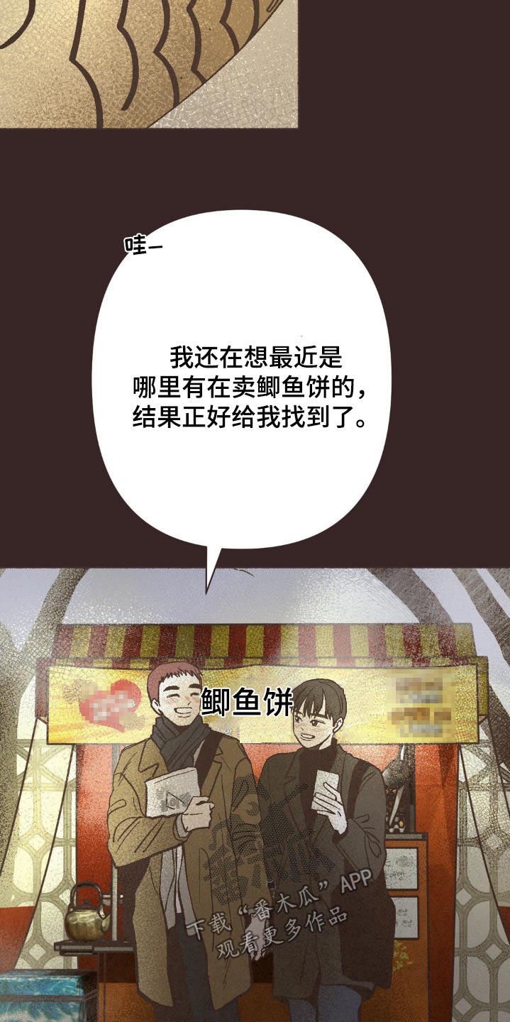 你我的故事粤语版漫画,第60话1图