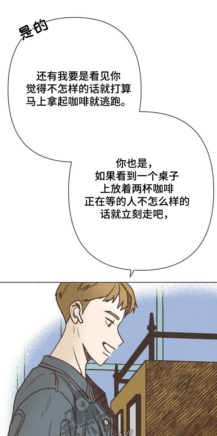 你我的故事已翻篇漫画,第50话2图