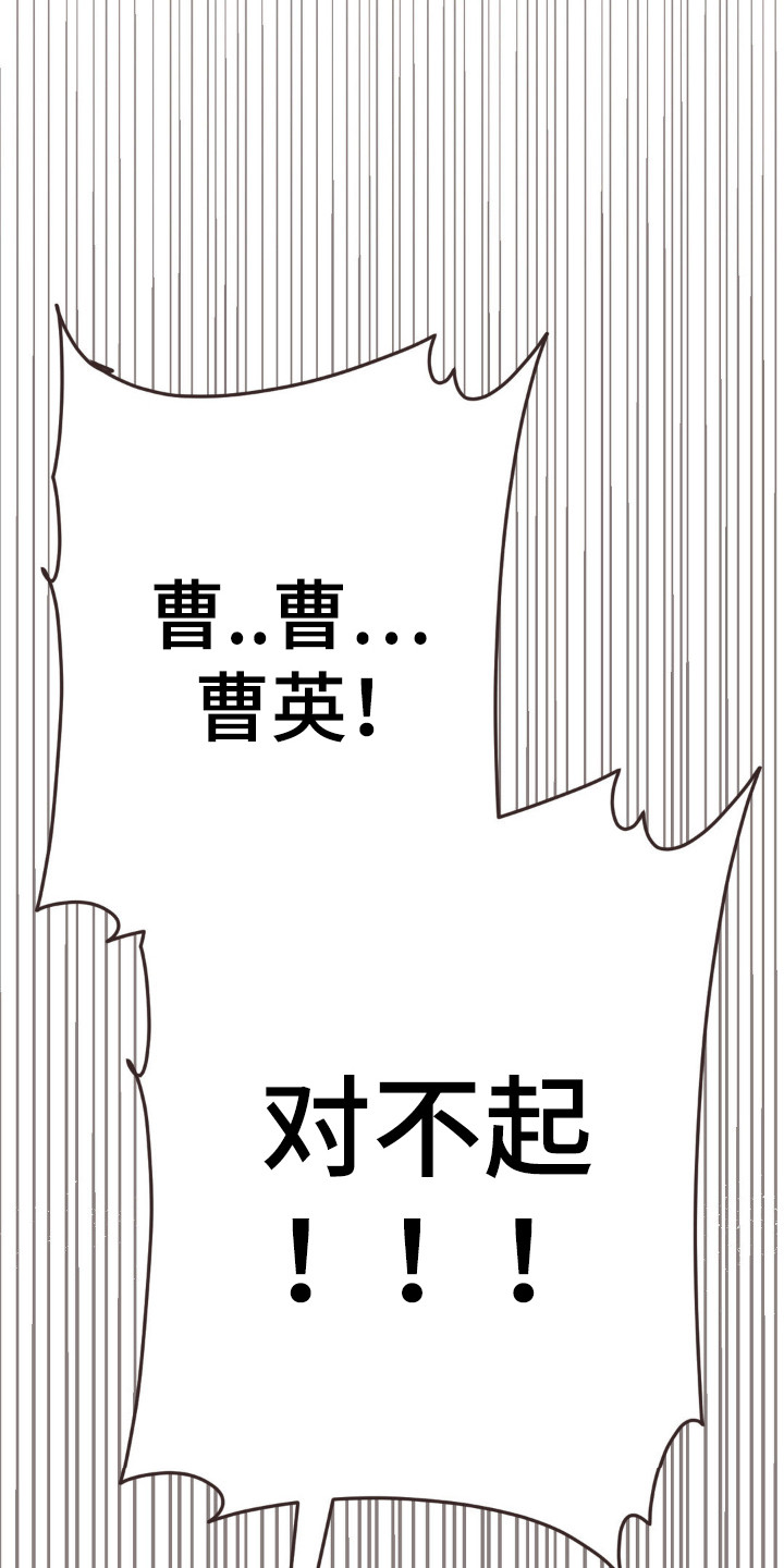 你我的故事粤语版漫画,第96话2图