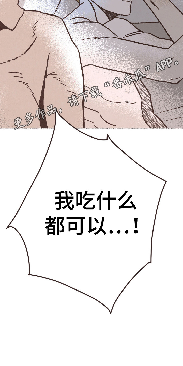 你我的故事粤语漫画,第96话2图