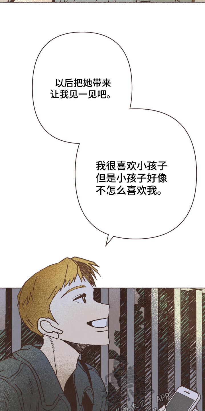 做个终身结算漫画,第54话1图