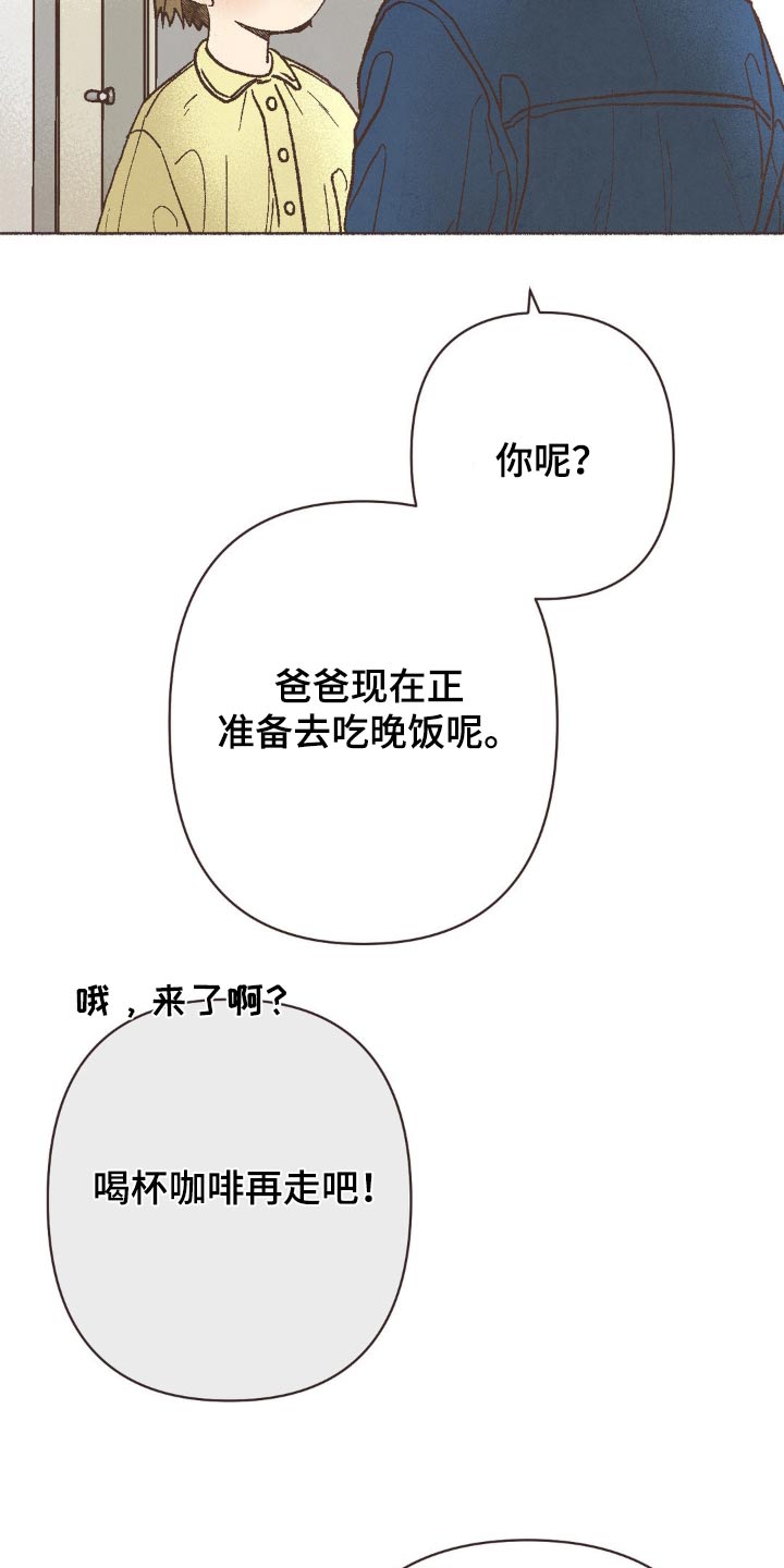 你我的故事粤语女声漫画,第58话2图