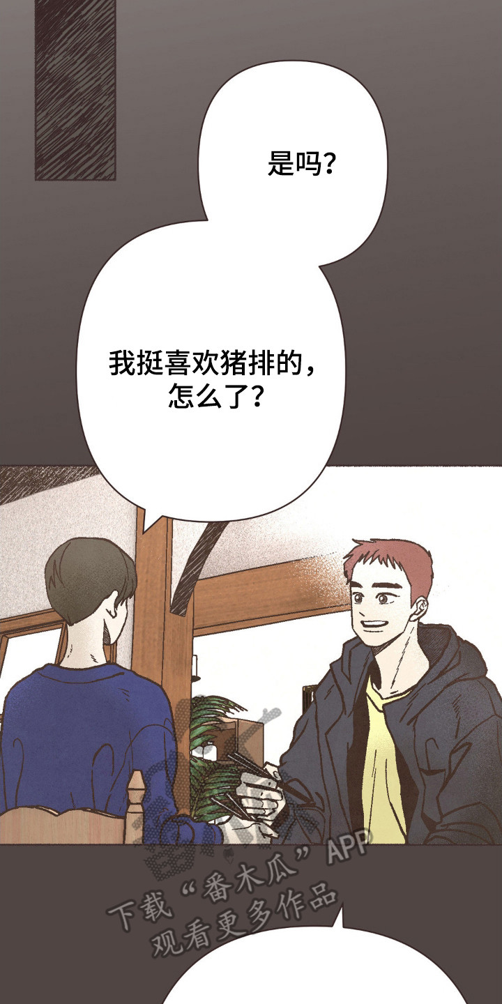 你我的故事粤语漫画,第103话2图