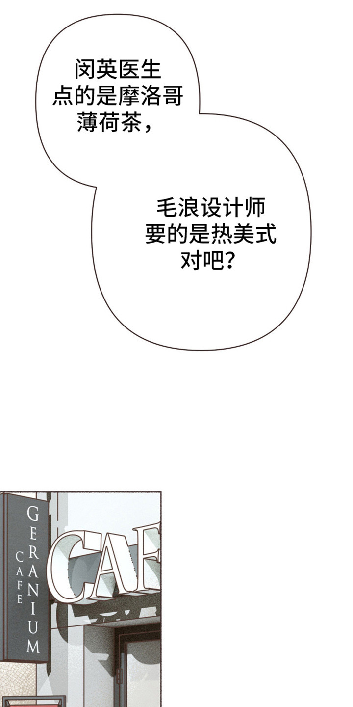 做个终身结算漫画,第73话1图