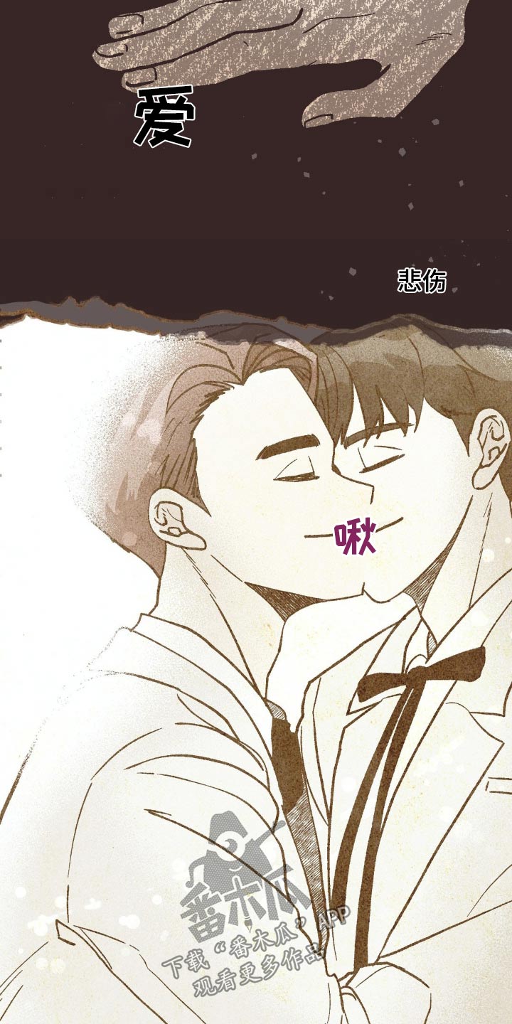 你我的故事漫画,第61话2图