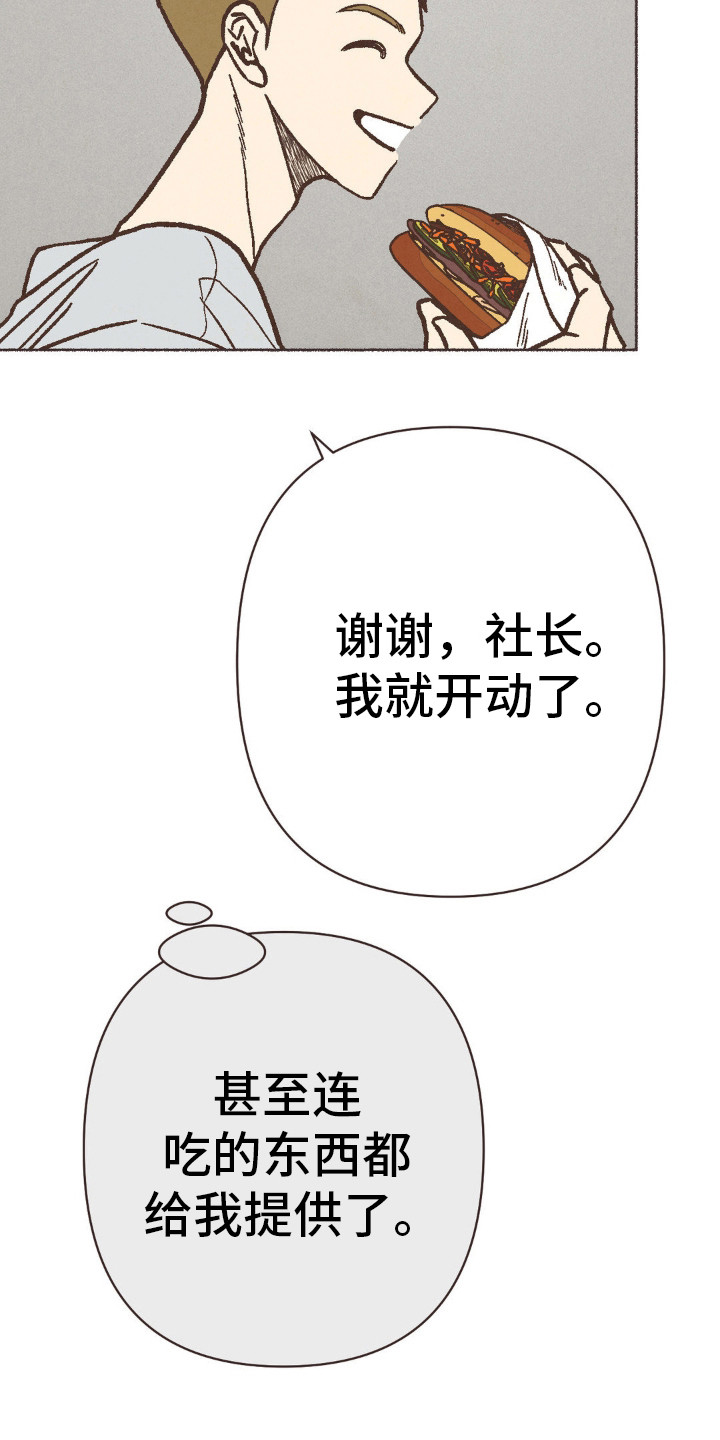 你我的故事粤语漫画,第78话2图