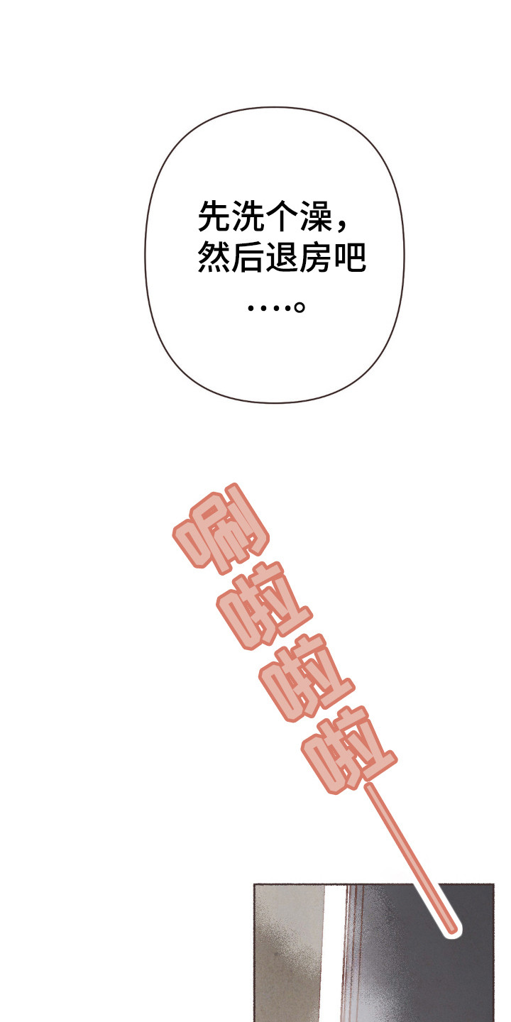 你我的故事漫画,第96话1图