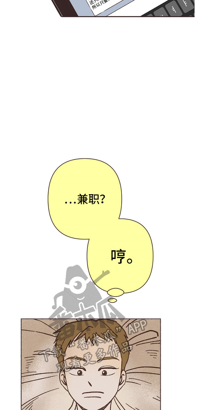 你我的故事粤语版漫画,第69话1图