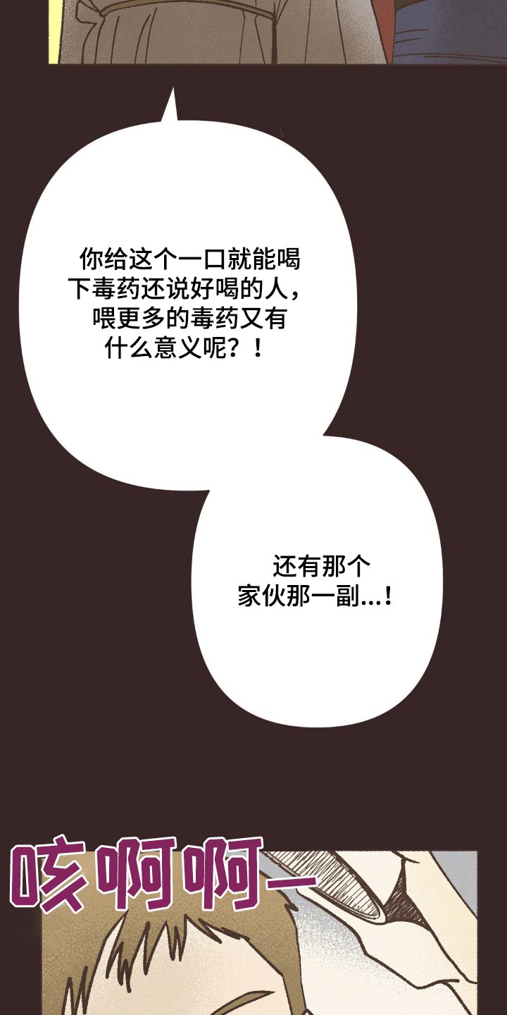 你我的故事粤语女声漫画,第56话2图