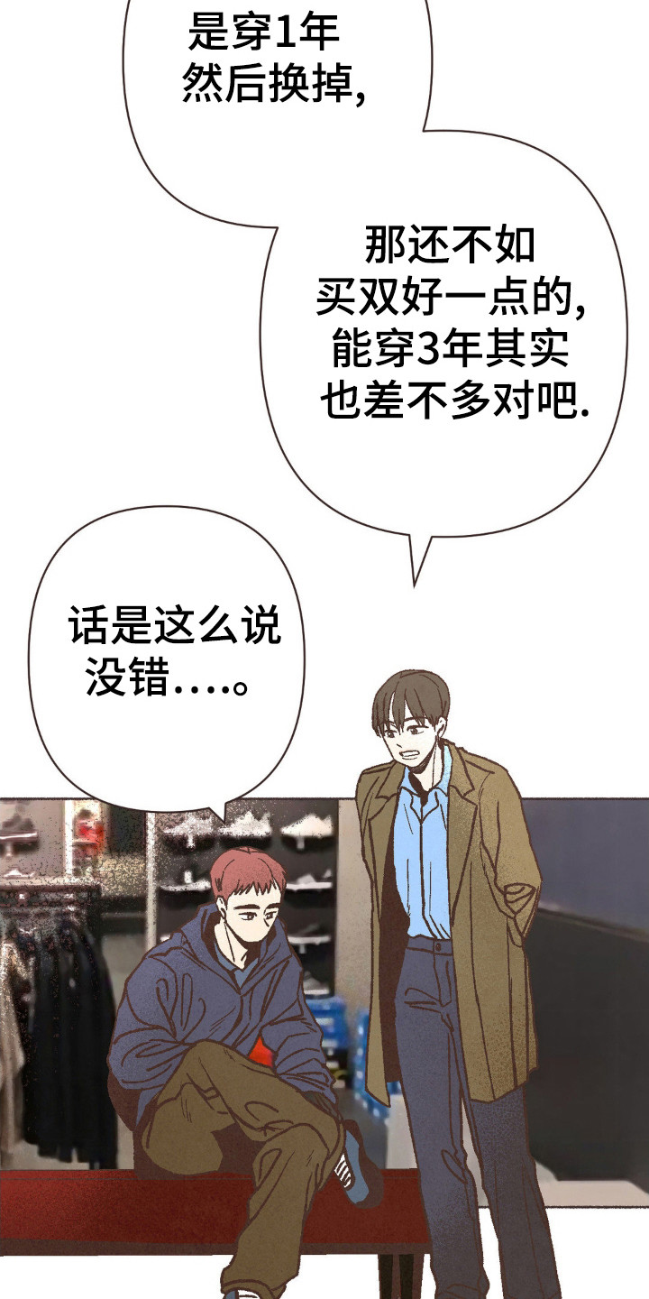 你我的故事已翻篇漫画,第81话1图