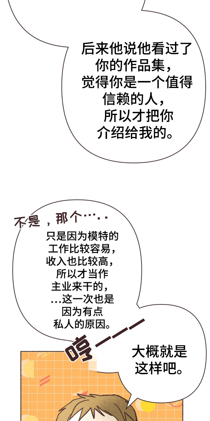 你我的故事粤语歌词是什么歌漫画,第91话2图