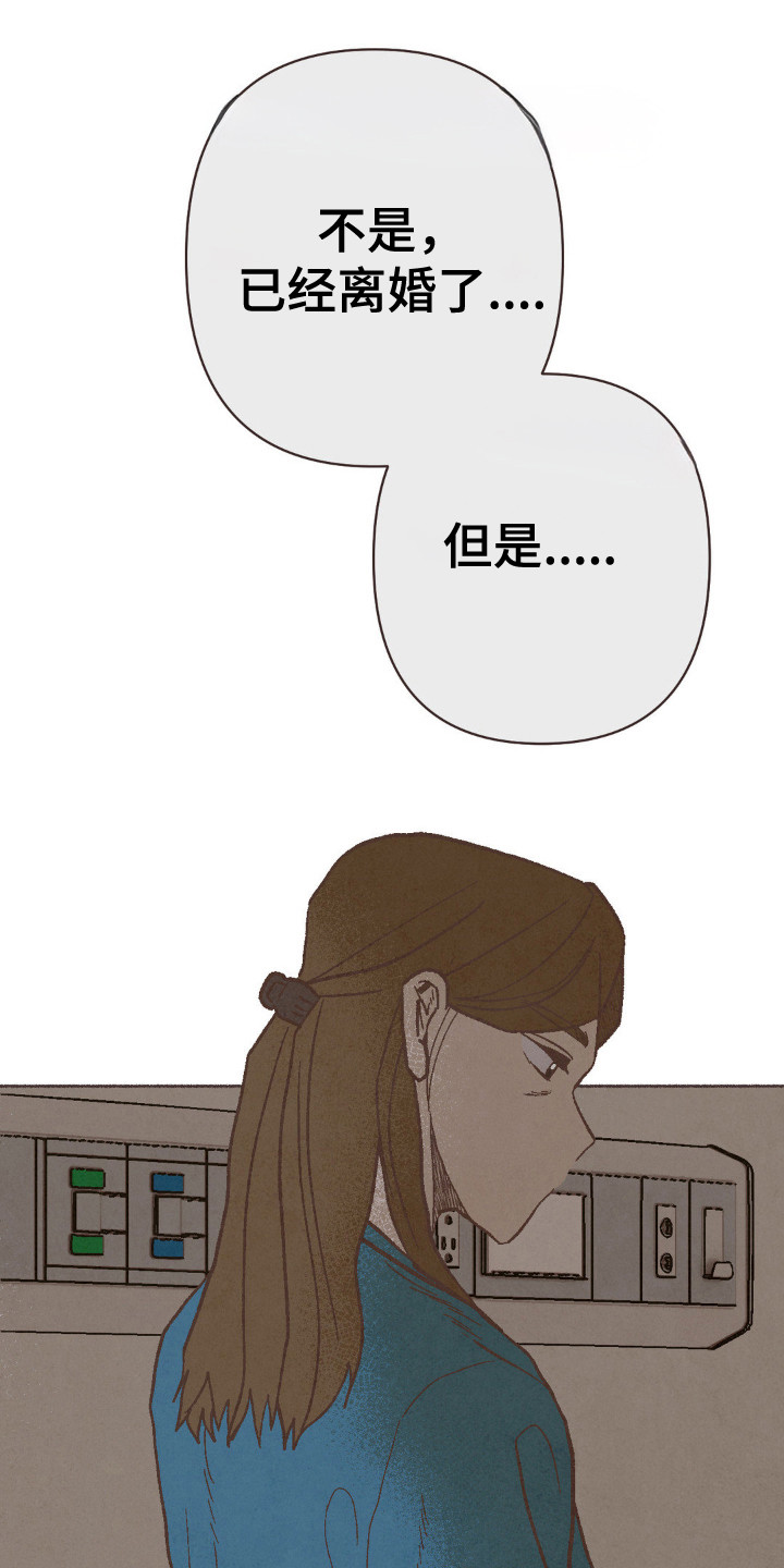 做个终身结算漫画,第94话1图