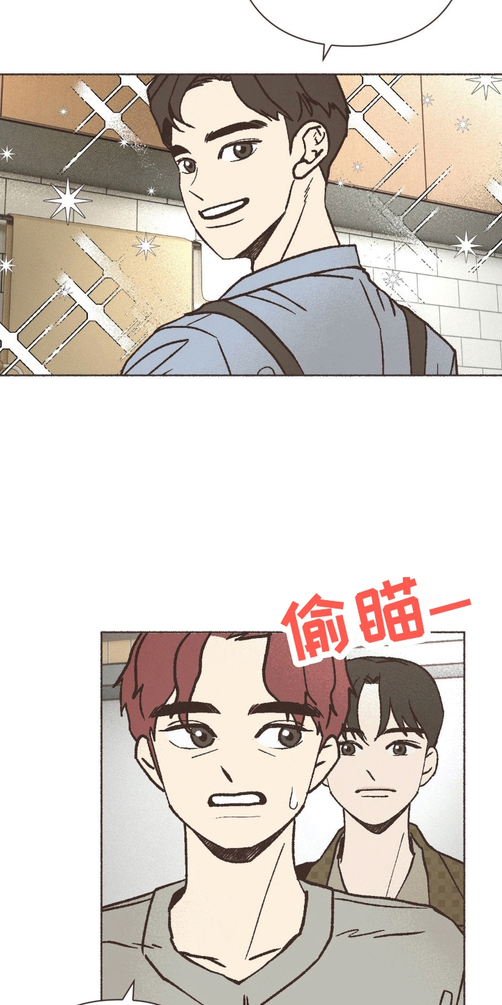 你我的故事粤语啥歌漫画,第23话2图