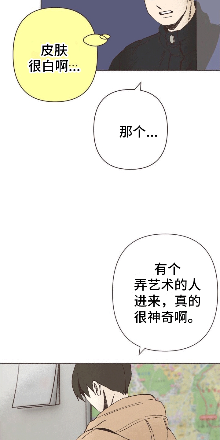 你我的故事已翻篇漫画,第11话1图