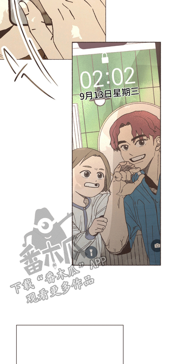 你我的故事完整版原唱漫画,第5话2图