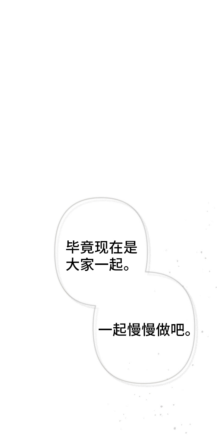 你我的故事粤语版黎瑞恩漫画,第18话1图