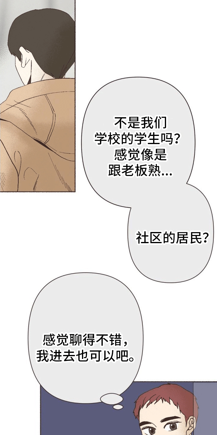 你我的故事漫画,第11话2图