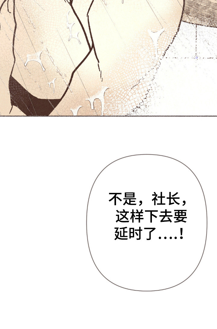 你我的故事漫画,第96话1图