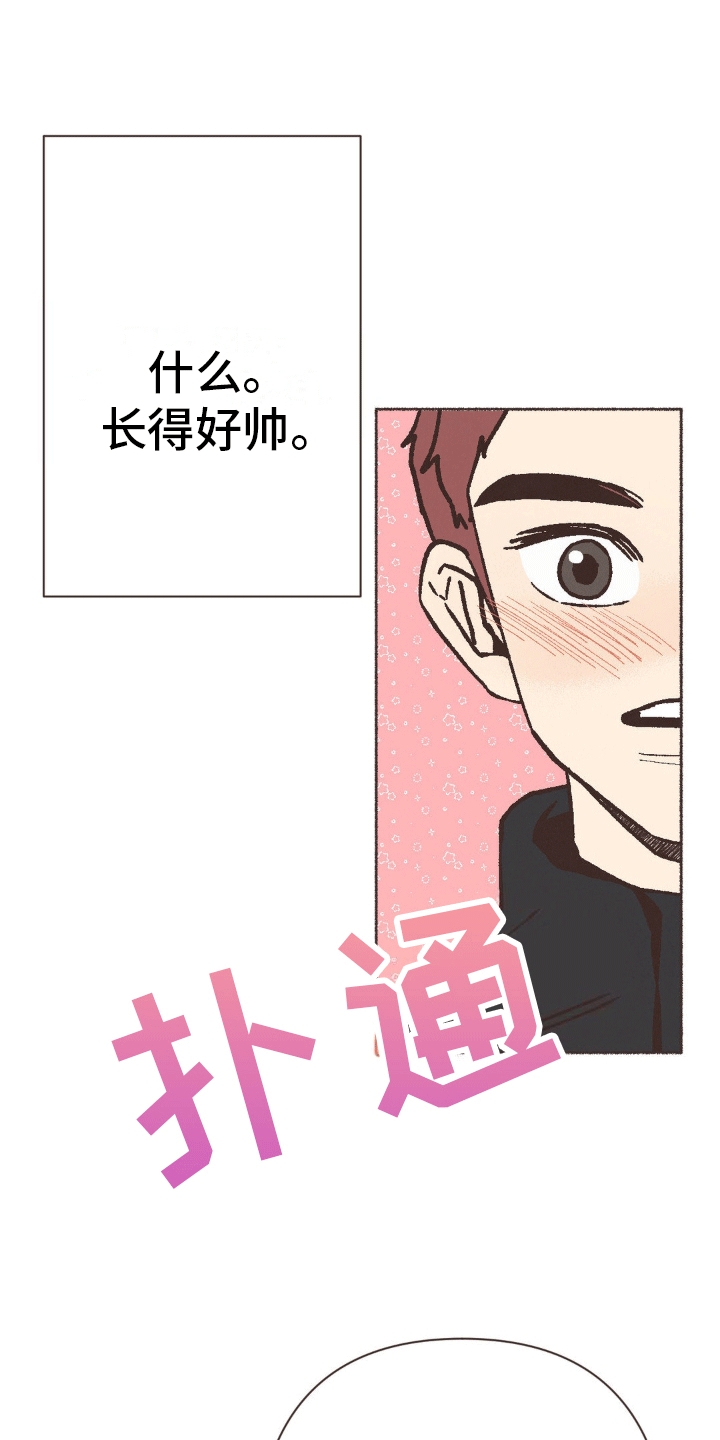 你我的故事已翻篇漫画,第11话2图