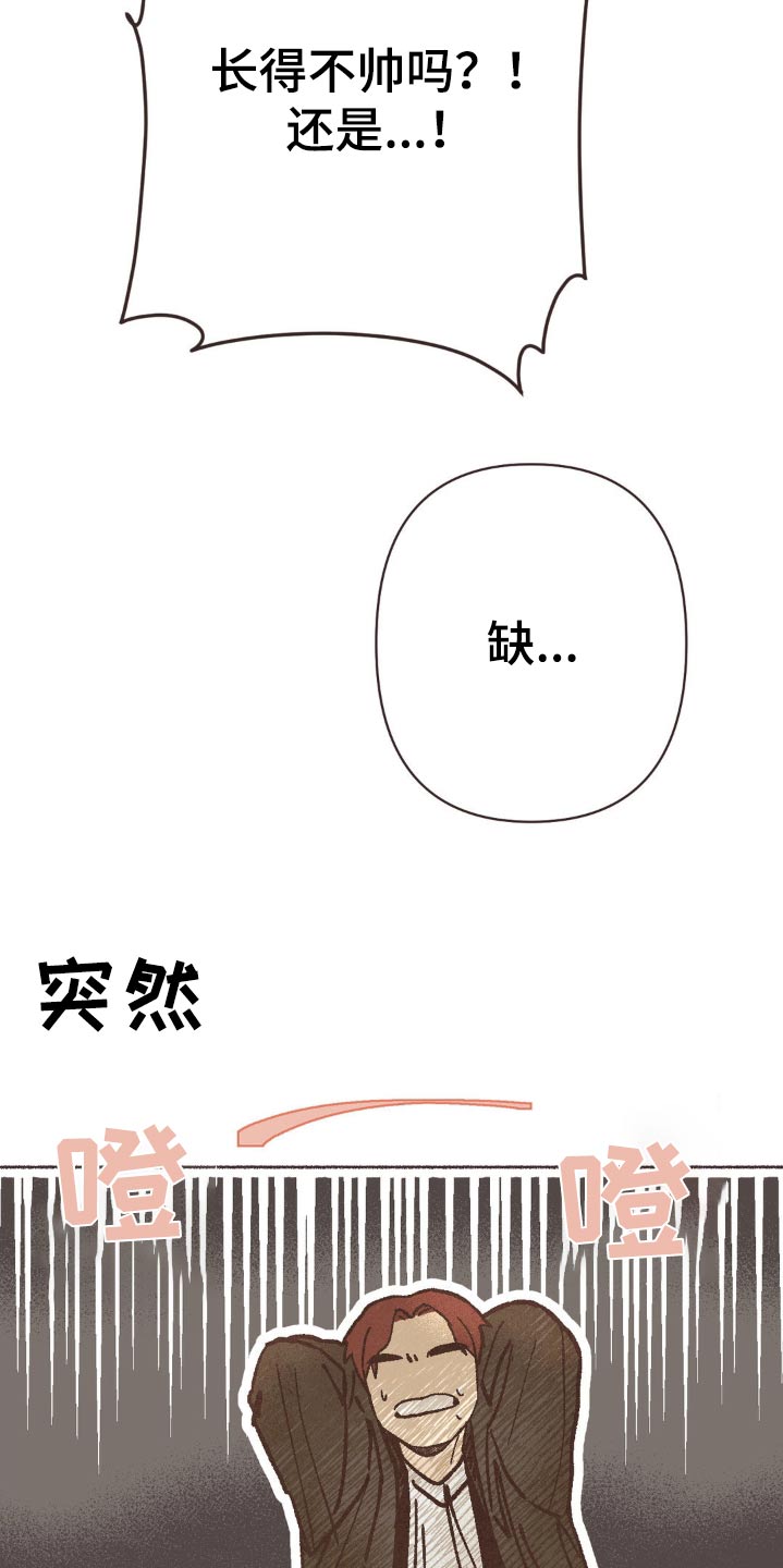 你我的故事粤语版黎瑞恩漫画,第37话2图