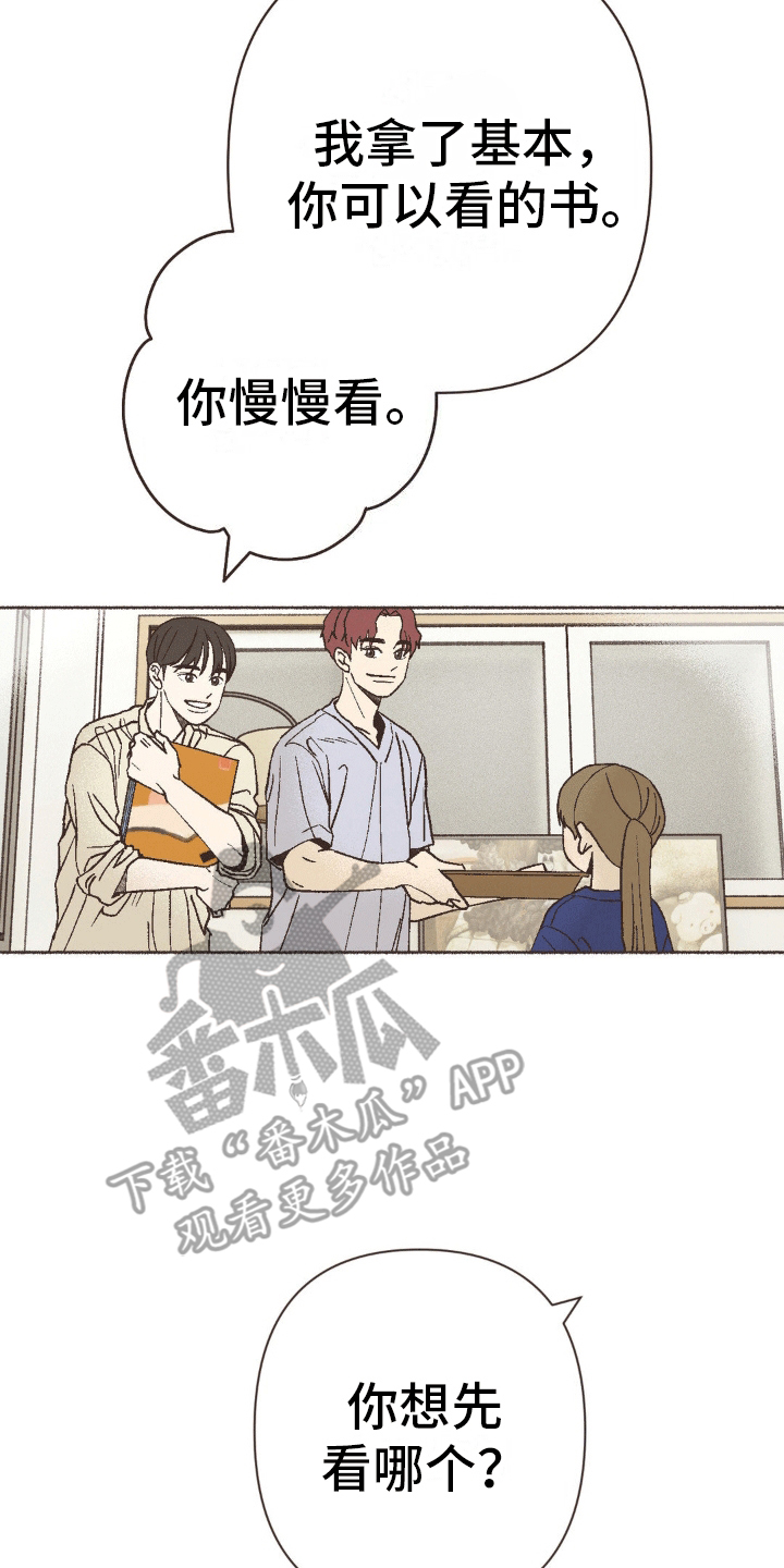 你我的故事完整版漫画,第16话2图