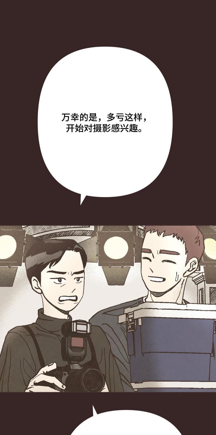 你我的故事是什么歌漫画,第34话1图