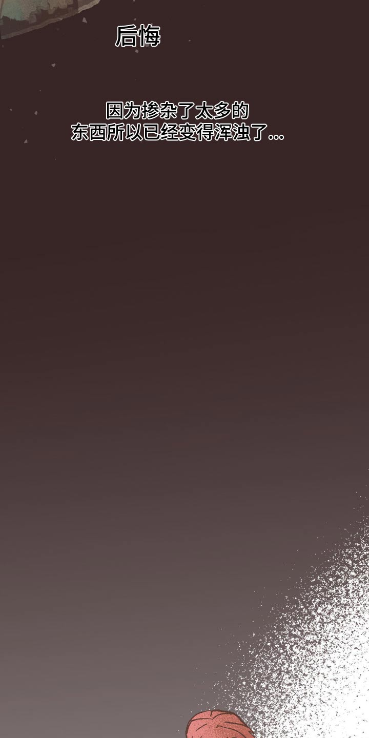 你我的故事漫画,第61话1图