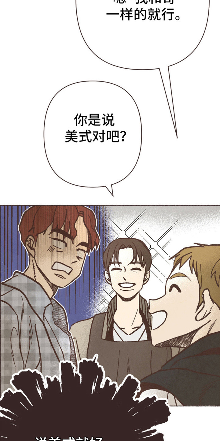 你我的故事粤语版黎瑞恩漫画,第73话1图