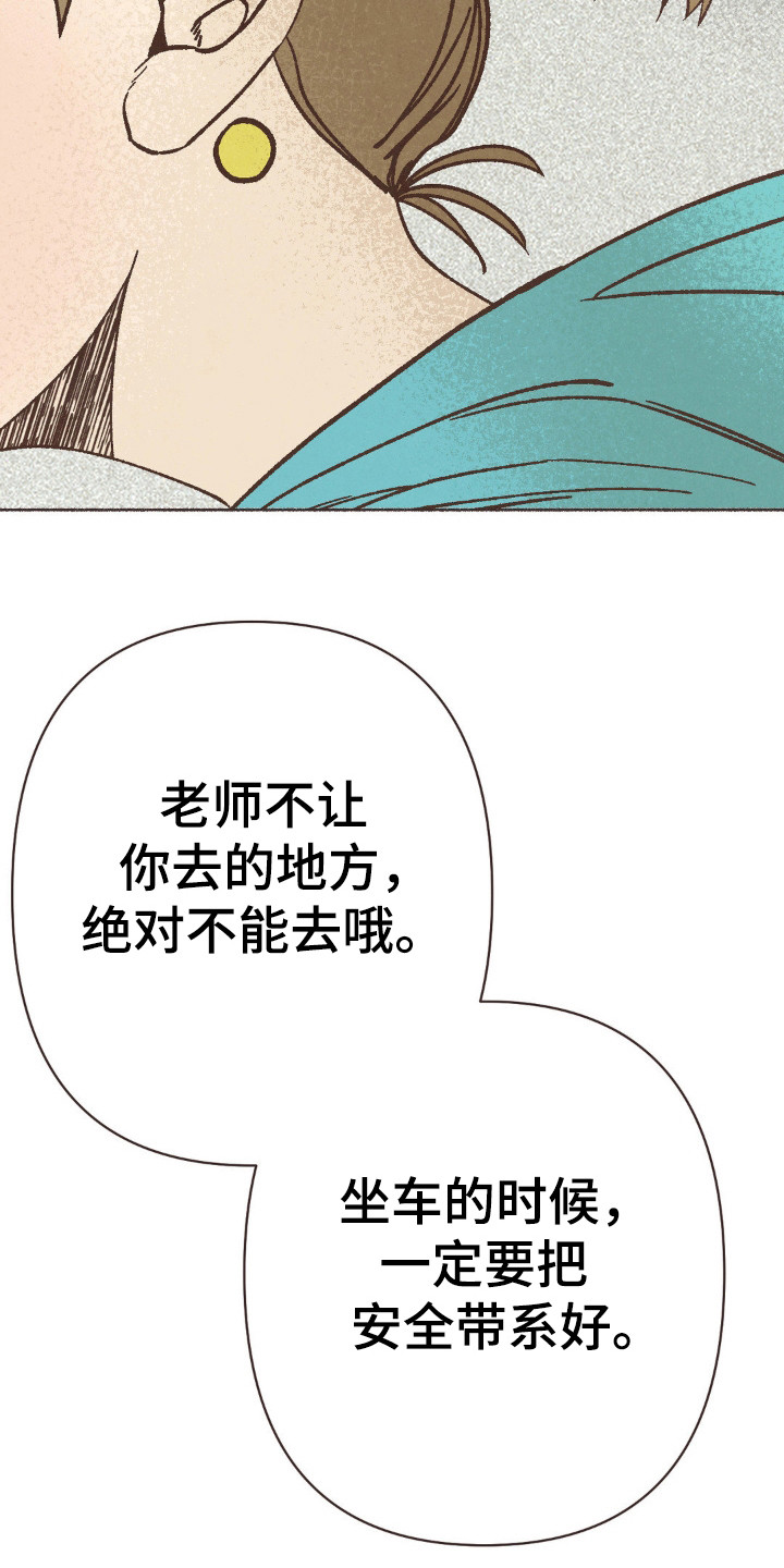 你我的故事粤语啥歌漫画,第85话2图